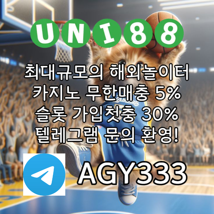21assszcugte1unibet먹튀안전-유니벳먹튀안전-uni88bet먹튀안전-유니88벳먹튀안전-유니88먹튀안전003.jpg