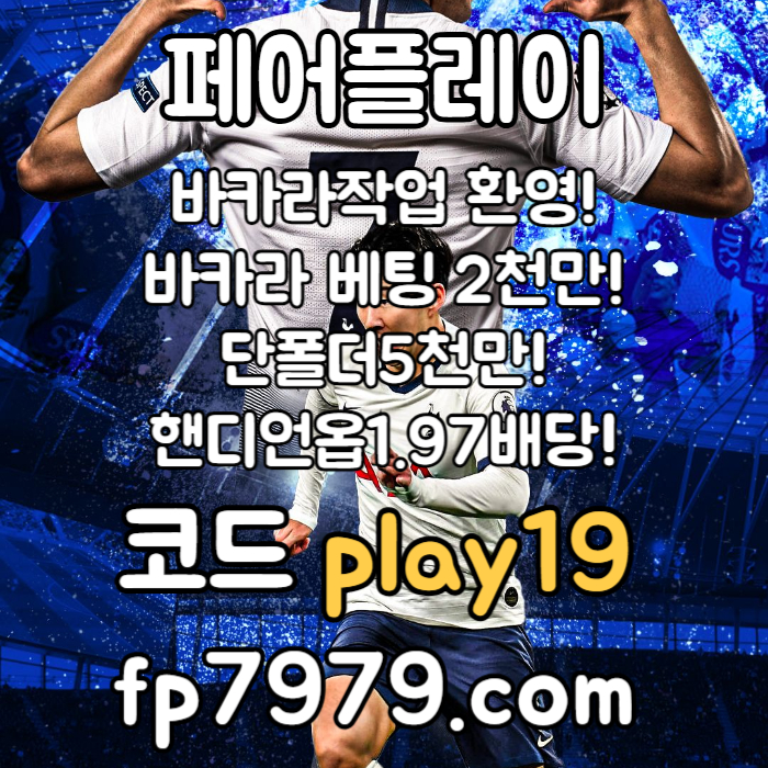 hhwfsraws21sa메이저사이트-메이저놀이터-토토사이트-안전카지노-안전한토토사이트-페어플레이먹튀없는004.jpg