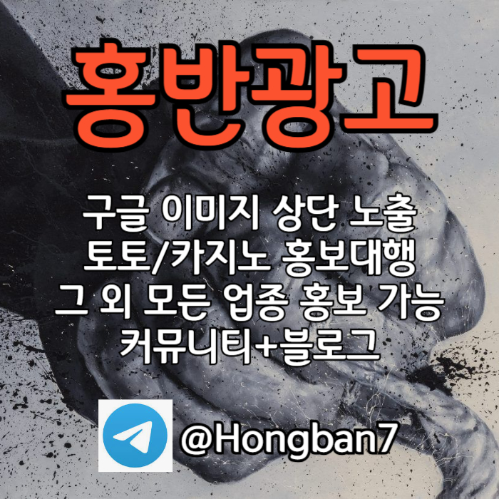 CFVgSXCDEFRGTHY구글이미지광고-구글이미지홍보하기-토토광고-토토사이트홍보-카지노홍보001.jpg