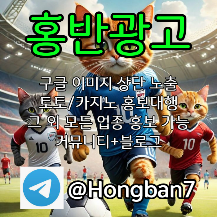 bZD1gggfs1d1dcF구글이미지홍보하기-토토사이트홍보-카지노홍보-토토광고-구글이미지광고004.jpg