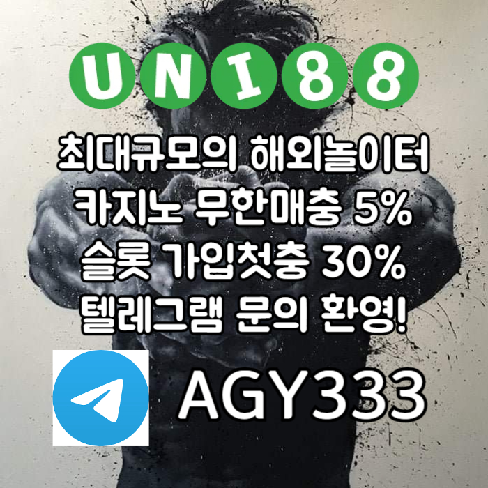 유니88먹튀없는-unibet먹튀없는-유니88벳먹튀없는-유니벳먹튀없는-uni88bet먹튀없는TR90458Y45YU98Y45h8.jpg