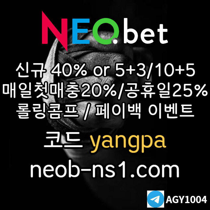 안전놀이터-메이저카지노-안전카지노-네오벳먹튀없는-메이저놀이터45y0v9um45u9ym94589j6b5.jpg
