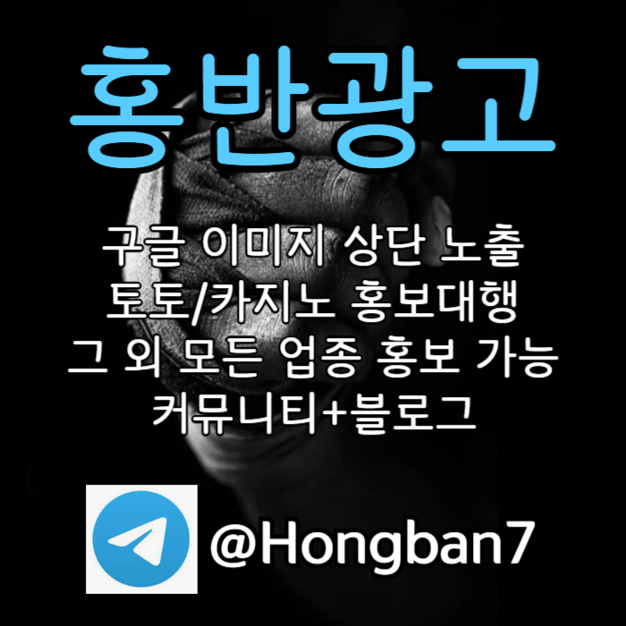 구글이미지광고-구글이미지홍보하기-토토광고-토토사이트홍보-카지노홍보ry980v9ynu9845y6e5h.jpg 구글이미지광고-구글이미지홍보하기-토토광고-토토사이트홍보-카지노홍보ry980v9ynu9845y6e5h.jpg