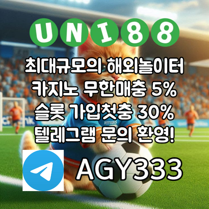 xsdcfghyhgvfcunibet먹튀없는-유니벳먹튀없는-uni88bet먹튀없는-유니88벳먹튀없는-유니88먹튀없는005.jpg