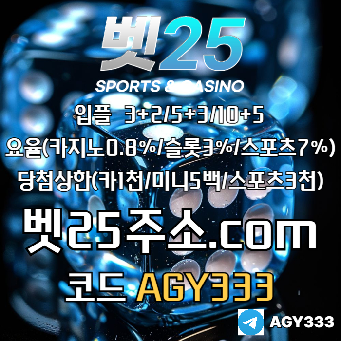 Reg44Q12hgqgdS메이저사이트-벳25먹튀없는-안전사이트-안전놀이터-메이저놀이터-메이저카지노s004.jpg Reg44Q12hgqgdS메이저사이트-벳25먹튀없는-안전사이트-안전놀이터-메이저놀이터-메이저카지노s004.jpg