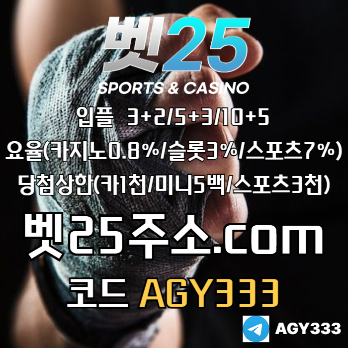 zA12A1x081z112sgSS벳25먹튀안전-안전놀이터-메이저놀이터-메이저카지노-안전사이트-메이저사이트004.jpg