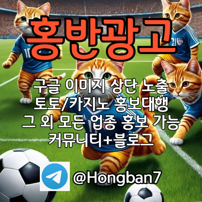 xscdfvgbhnjmk구글이미지홍보하기-토토사이트홍보-카지노홍보-토토광고-구글이미지광고001.jpg