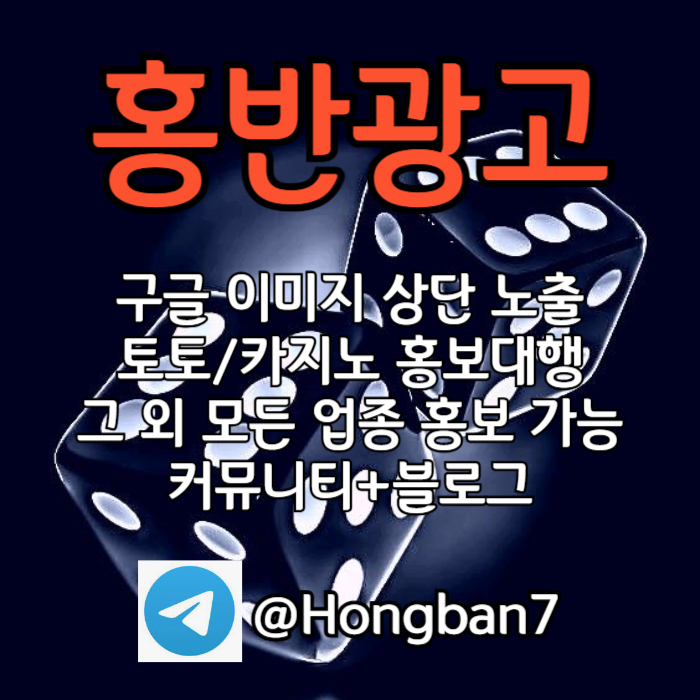 xscdfghj카지노홍보-구글이미지광고-토토사이트홍보-구글이미지홍보하기-토토광고-구글홍보001.jpg