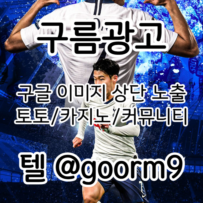 ffsdgvfsdgvf구글이미지광고-사설토토홍보-구글이미지홍보하기-카지노홍보-토토광고-토토사이트홍보004.jpg ffsdgvfsdgvf구글이미지광고-사설토토홍보-구글이미지홍보하기-카지노홍보-토토광고-토토사이트홍보004.jpg
