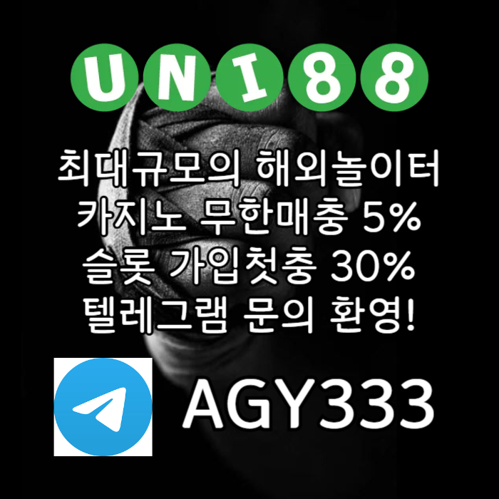 dsfdddsgvdfrsgvdf유니88먹튀없는-unibet먹튀없는-유니88벳먹튀없는-유니벳먹튀없는-uni88bet먹튀없는003.jpg