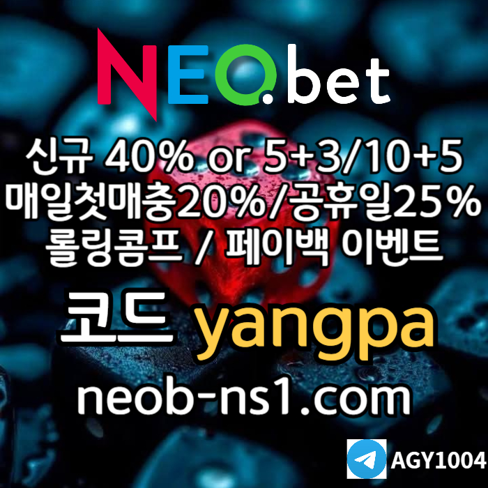 ZXSCDFVGBHNJMNJB토토사이트-안전놀이터-메이저놀이터-메이저카지노-안전카지노-네오벳먹튀검증001.jpg