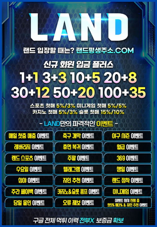 랜드 커뮤용.png