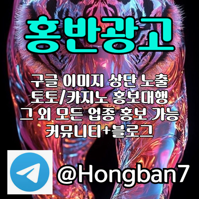 XCDFVGBHNJ구글이미지홍보하기-토토사이트홍보-카지노홍보-토토광고-구글이미지광고006.jpg