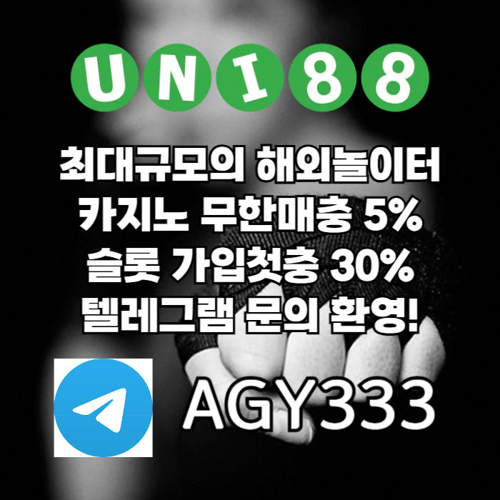 unibet먹튀없는-유니벳먹튀없는-uni88bet먹튀없는-유니88벳먹튀없는-유니88먹튀없는49058uy45ynu9458o7y2.jpg