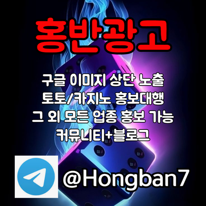 CDFGHNJKKJHYG카지노홍보-구글이미지광고-토토사이트홍보-구글이미지홍보하기-토토광고-구글홍보005.jpg CDFGHNJKKJHYG카지노홍보-구글이미지광고-토토사이트홍보-구글이미지홍보하기-토토광고-구글홍보005.jpg