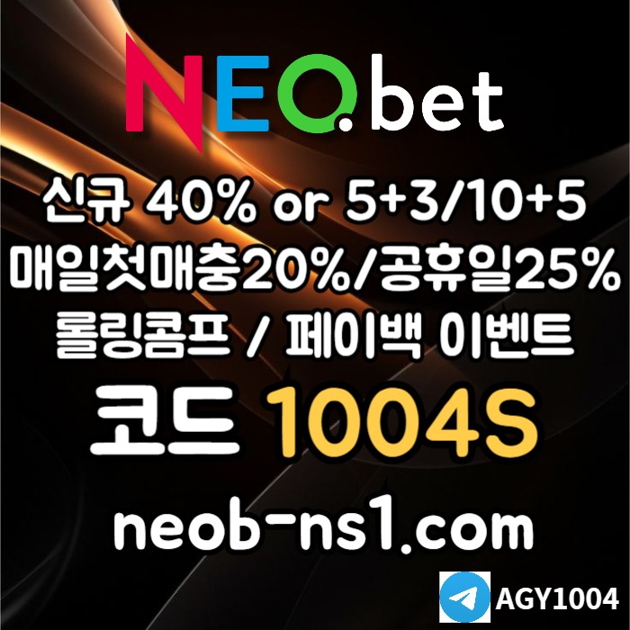 네오벳먹튀안전-토토사이트-안전카지노-안전놀이터-메이저놀이터-메이저카지노rtu8904v56uy5489547g2n.jpg