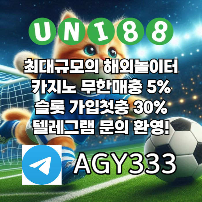 2sZ22dzddzsZunibet먹튀검증-유니벳먹튀검증-uni88bet먹튀검증-유니88벳먹튀검증-유니88먹튀검증002.jpg