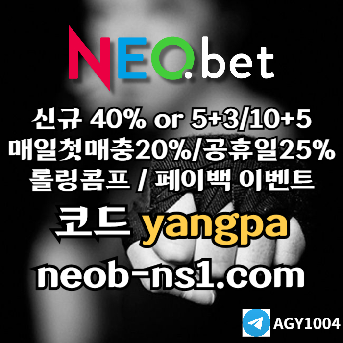 안전놀이터-메이저카지노-안전카지노-네오벳먹튀없는-메이저놀이터rthu89y4v59u45y98s7j.jpg