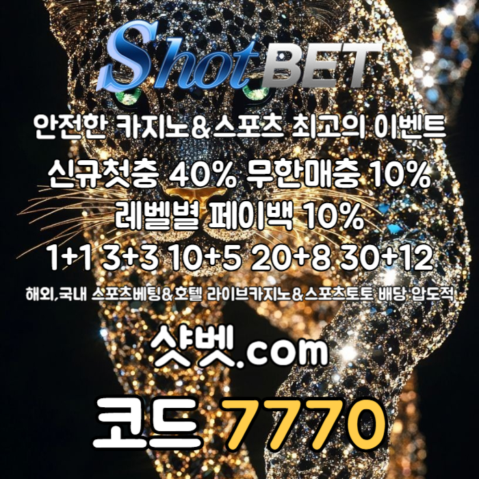 FGHJFDHGFGTHFGAAdfghyjuujkhgv샷벳먹튀검증-메이저카지노-메이저놀이터-안전카지노-안전놀이터005.jpg