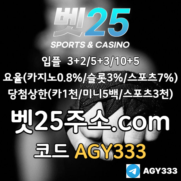 ffA1ssa1sffz1d1QSs벳25먹튀안전-안전놀이터-메이저놀이터-메이저카지노-안전사이트-메이저사이트002.jpg ffA1ssa1sffz1d1QSs벳25먹튀안전-안전놀이터-메이저놀이터-메이저카지노-안전사이트-메이저사이트002.jpg
