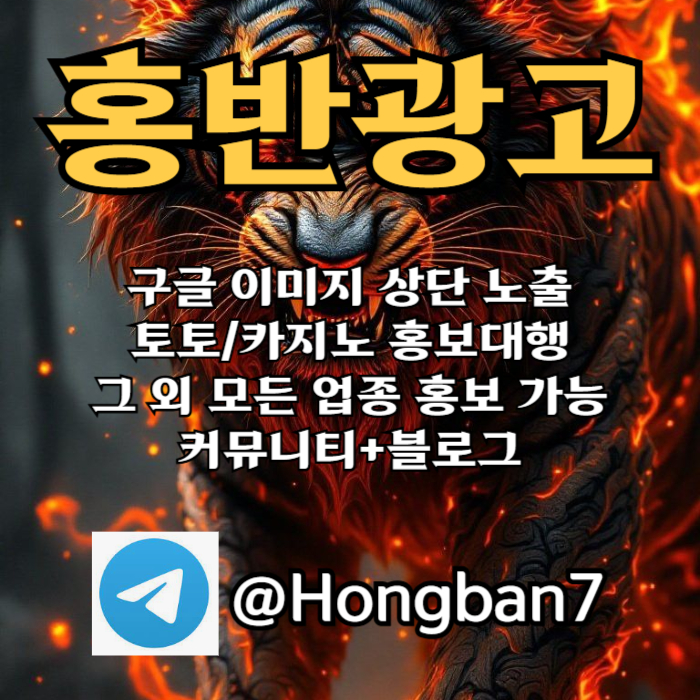 CDFGHJKSHDFG구글이미지홍보하기-토토사이트홍보-카지노홍보-토토광고-구글이미지광고002.jpg