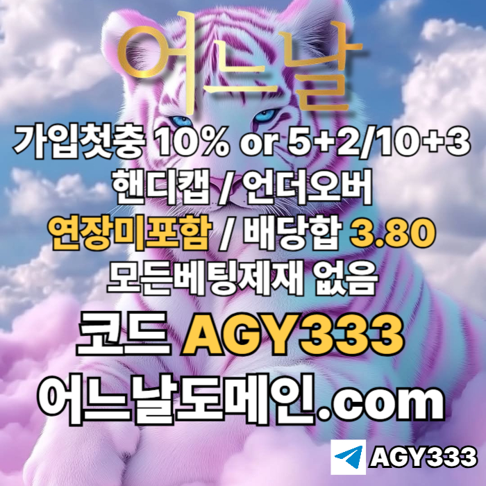 sdfghjxdcfvgbhn메이저놀이터-어느날먹튀검증-연장미포함-안전놀이터-메이저사이트-토토사이트-플레이홀덤001.jpg sdfghjxdcfvgbhn메이저놀이터-어느날먹튀검증-연장미포함-안전놀이터-메이저사이트-토토사이트-플레이홀덤001.jpg