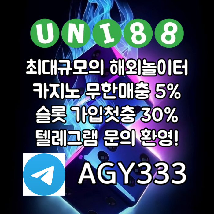 uni88bet먹튀안전-유니88먹튀안전-유니벳먹튀안전-unibet먹튀안전-유니88벳먹튀안전45u890u98y59405y8q4r9s.jpg uni88bet먹튀안전-유니88먹튀안전-유니벳먹튀안전-unibet먹튀안전-유니88벳먹튀안전45u890u98y59405y8q4r9s.jpg