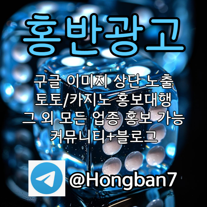 카지노홍보-구글이미지광고-토토사이트홍보-구글이미지홍보하기-토토광고-구글홍보ert9u80v459u089485yu4y6rt.jpg 카지노홍보-구글이미지광고-토토사이트홍보-구글이미지홍보하기-토토광고-구글홍보ert9u80v459u089485yu4y6rt.jpg