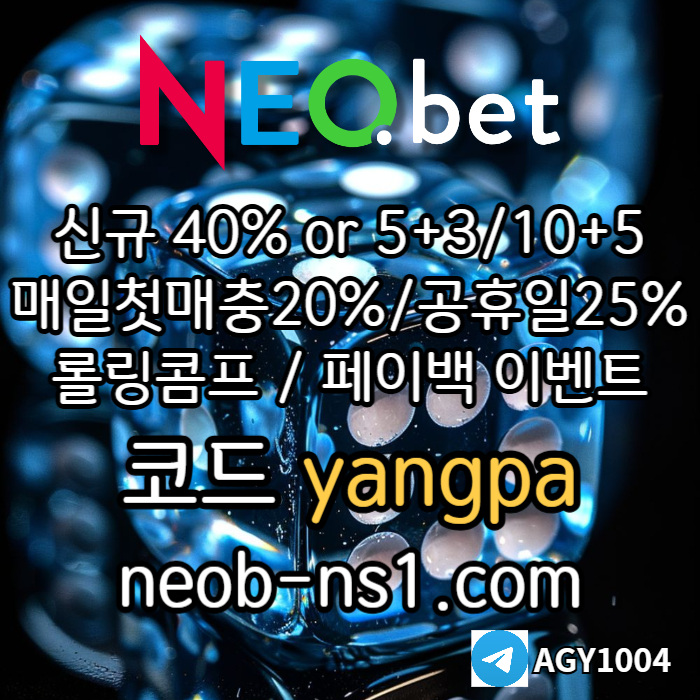 토토사이트-안전놀이터-메이저놀이터-메이저카지노-안전카지노-네오벳먹튀안전45yu89495u8y9y458f6.jpg 토토사이트-안전놀이터-메이저놀이터-메이저카지노-안전카지노-네오벳먹튀안전45yu89495u8y9y458f6.jpg