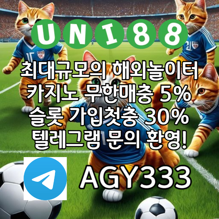 ffgdrbgdfbghfdsfgvdsvunibet먹튀안전-유니벳먹튀안전-uni88bet먹튀안전-유니88벳먹튀안전-유니88먹튀안전001.jpg