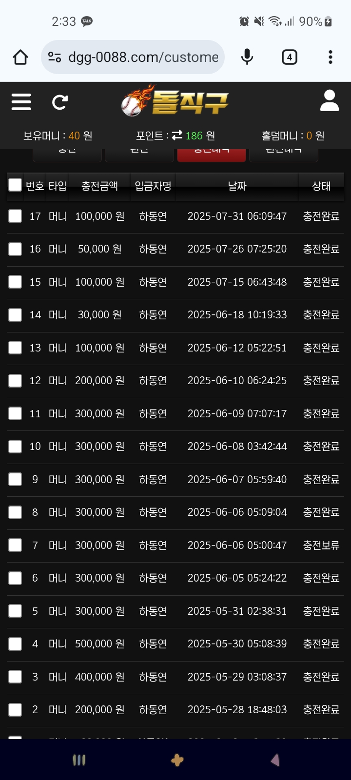 Screenshot_20250808-023342_Chrome.jpg