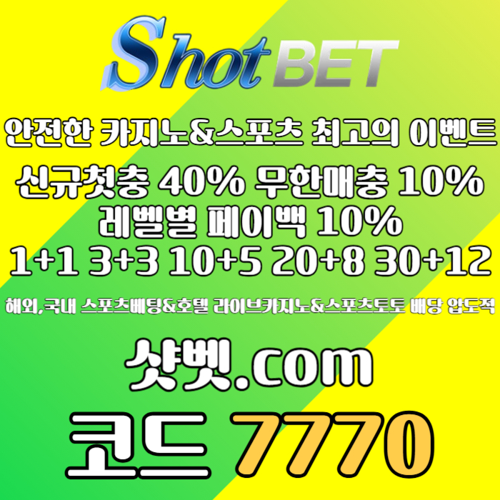 fdgdfhfsdbgvfdsgv샷벳먹튀검증-메이저카지노-메이저놀이터-안전카지노-안전놀이터004.jpg