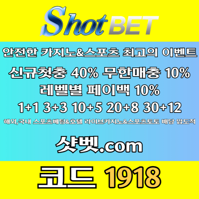 xscdfghjk토토사이트-안전카지노-메이저놀이터-샷벳먹튀검증-메이저카지노-안전놀이터004.jpg