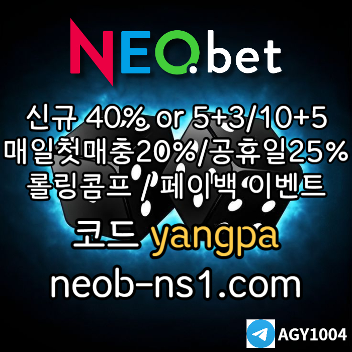 토토사이트-안전놀이터-메이저놀이터-메이저카지노-안전카지노-네오벳먹튀검증4589yu0u89045yu90845p6.jpg 토토사이트-안전놀이터-메이저놀이터-메이저카지노-안전카지노-네오벳먹튀검증4589yu0u89045yu90845p6.jpg