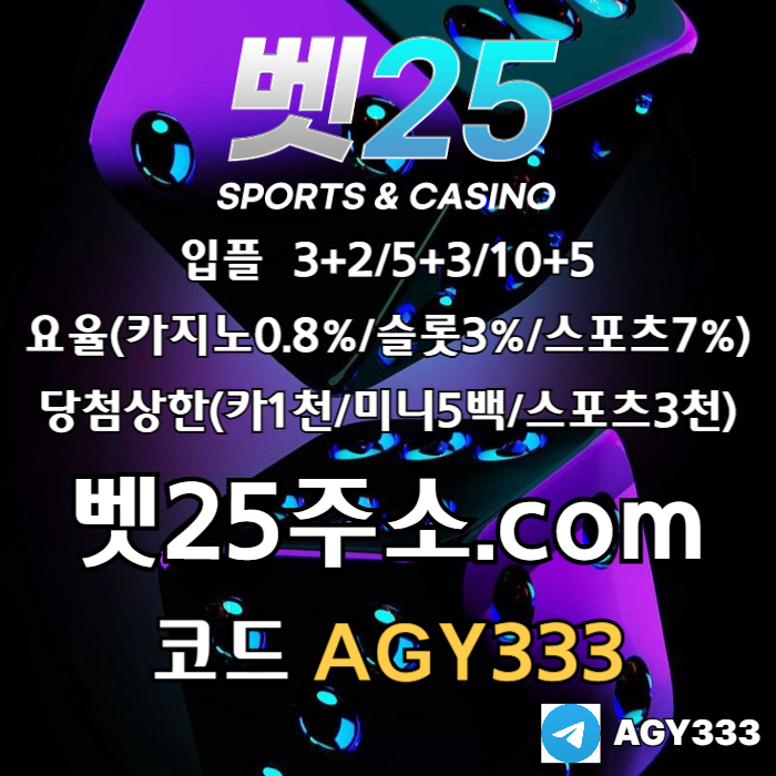 fffddsdsgvdsgvd메이저사이트-벳25먹튀안전-안전사이트-안전놀이터-메이저놀이터-메이저카지노005.jpg fffddsdsgvdsgvd메이저사이트-벳25먹튀안전-안전사이트-안전놀이터-메이저놀이터-메이저카지노005.jpg