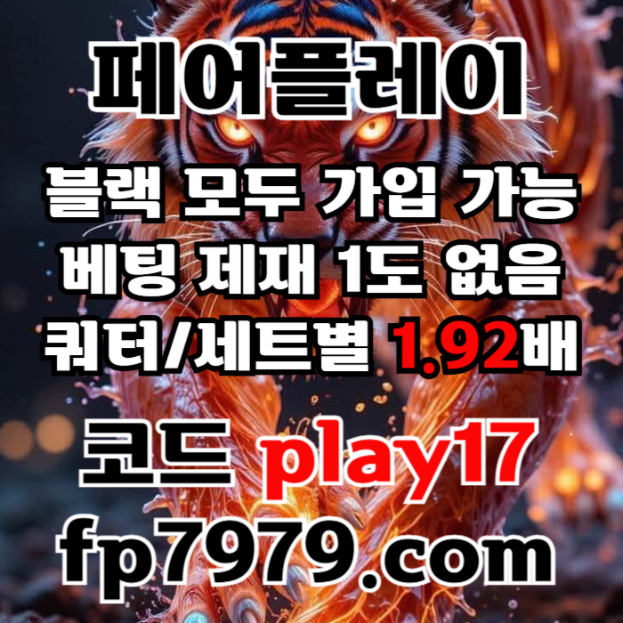 zwdd1s14d1z1a메이저사이트-안전사이트-페어플레이먹튀없는-안전카지노-메이저카지노sad006.jpg