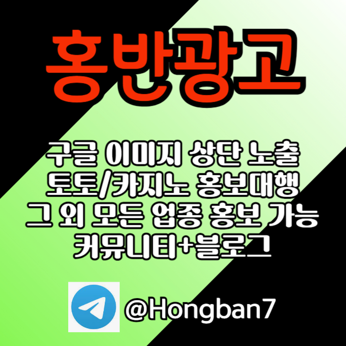 Dddfdthbftddsg카지노홍보-구글홍보-토토홍보-토토사이트홍보-스포츠토토홍보004.jpg