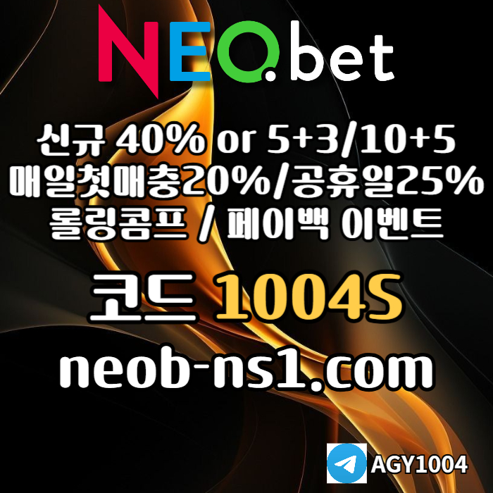 sasaZXSDCFVG네오벳먹튀안전-토토사이트-안전카지노-안전놀이터-메이저놀이터-메이저카지노006.jpg