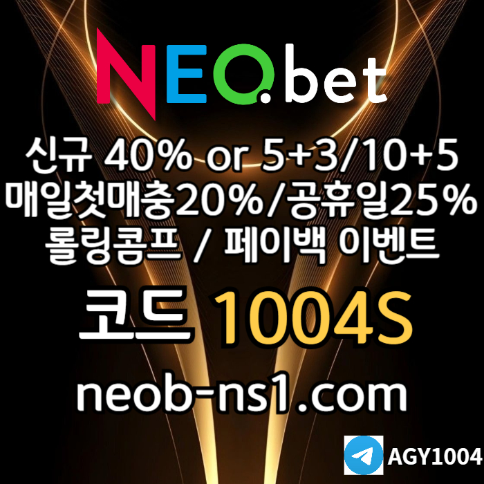 네오벳먹튀검증-토토사이트-안전카지노-안전놀이터-메이저놀이터-메이저카지노45v890u45y9nuu9y48507y.jpg 네오벳먹튀검증-토토사이트-안전카지노-안전놀이터-메이저놀이터-메이저카지노45v890u45y9nuu9y48507y.jpg