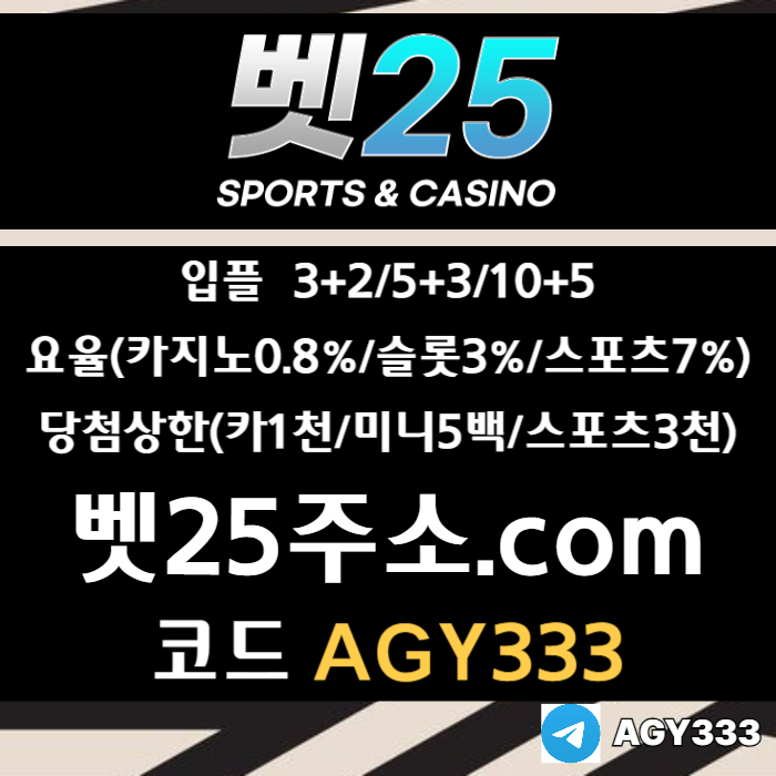 안전놀이터-메이저카지노-메이저사이트-안전사이트-메이저놀이터-벳25먹튀검증980urtu89045yu90845l89c4.jpg 안전놀이터-메이저카지노-메이저사이트-안전사이트-메이저놀이터-벳25먹튀검증980urtu89045yu90845l89c4.jpg