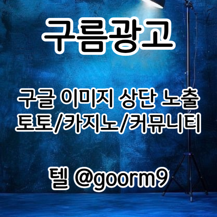 xcdfvgbhnj토토홍보-토토사이트홍보-카지노사이트홍보-구글상위노출-블랙키워드홍보001.jpg