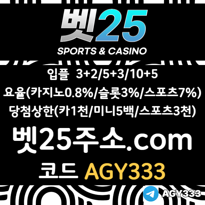 drfgffdsgvdrsgv안전놀이터-메이저카지노-메이저사이트-안전사이트-메이저놀이터-벳25먹튀검증002.jpg