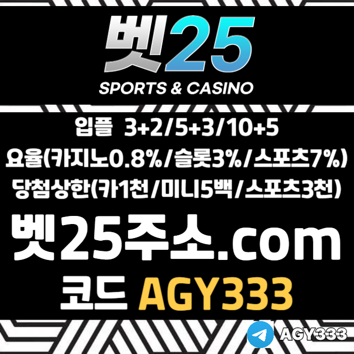 ssfssdrgbdfgbfd안전놀이터-메이저카지노-메이저사이트-안전사이트-메이저놀이터-벳25먹튀없는003.jpg ssfssdrgbdfgbfd안전놀이터-메이저카지노-메이저사이트-안전사이트-메이저놀이터-벳25먹튀없는003.jpg