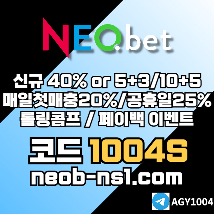 네오벳먹튀없는-메이저놀이터-안전카지노-안전놀이터-토토사이트-메이저카지노4yv589uy45u908945f0n5.jpg