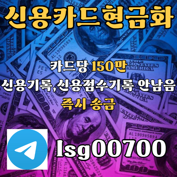cfvgdfrgtdrygf소액당일급전-소액대출-소액생계비대출-신용카드현금화-당일대출3.jpg cfvgdfrgtdrygf소액당일급전-소액대출-소액생계비대출-신용카드현금화-당일대출3.jpg
