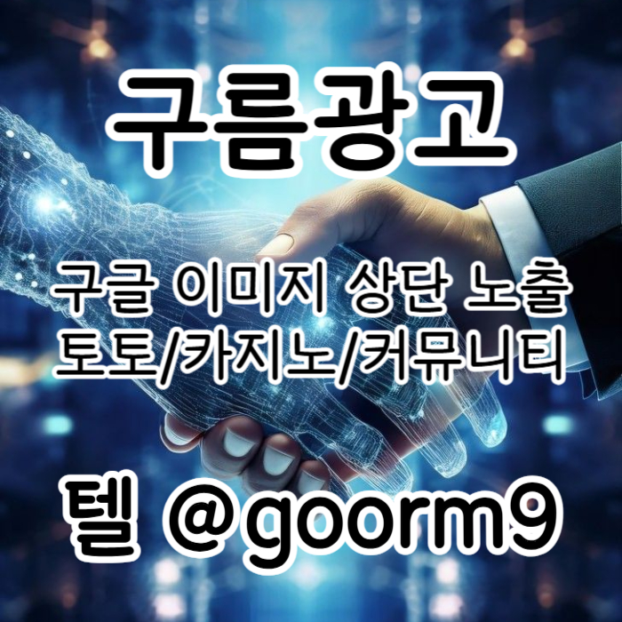 토토사이트홍보-구글상위노출-블랙키워드홍보-카지노사이트홍보-토토홍보34y95u8vu894y589458S0c1i7.jpg 토토사이트홍보-구글상위노출-블랙키워드홍보-카지노사이트홍보-토토홍보34y95u8vu894y589458S0c1i7.jpg