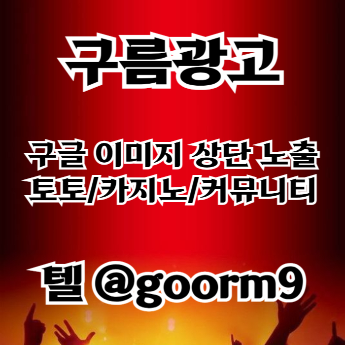 zxscdfgtfgxcdfvg블랙키워드홍보-토토홍보-구글상위노출-토토사이트홍보-카지노사이트홍보002.jpg