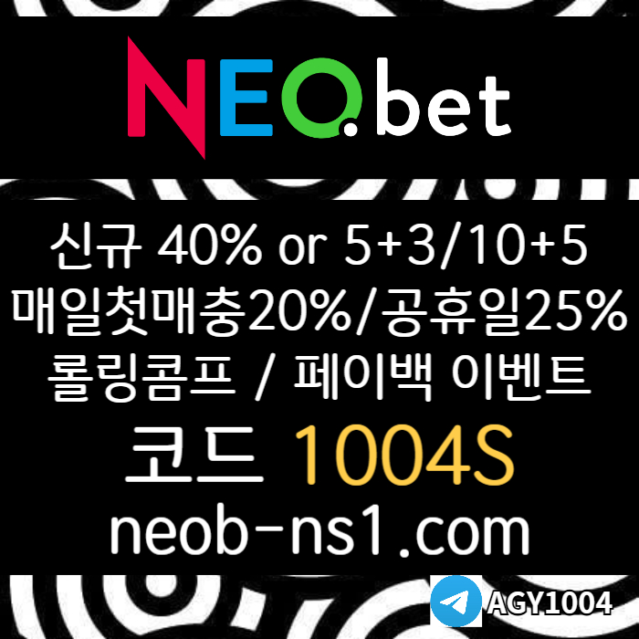 메이저카지노-네오벳먹튀검증-토토사이트-메이저놀이터-안전카지노-안전놀이터90u84vy59yu94058o1x3.jpg 메이저카지노-네오벳먹튀검증-토토사이트-메이저놀이터-안전카지노-안전놀이터90u84vy59yu94058o1x3.jpg