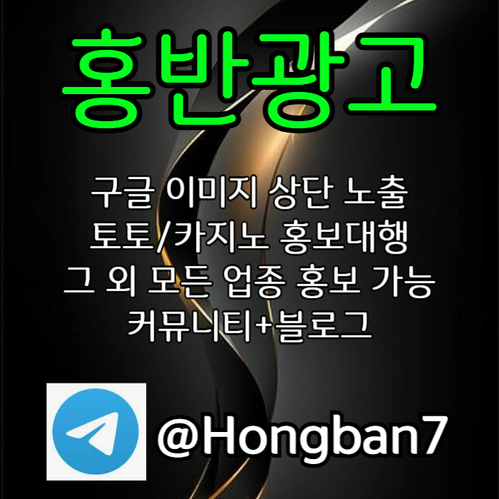sdfghhbvgf구글홍보-카지노홍보-구글이미지광고-토토광고-토토사이트홍보-구글이미지홍보하기004.jpg sdfghhbvgf구글홍보-카지노홍보-구글이미지광고-토토광고-토토사이트홍보-구글이미지홍보하기004.jpg