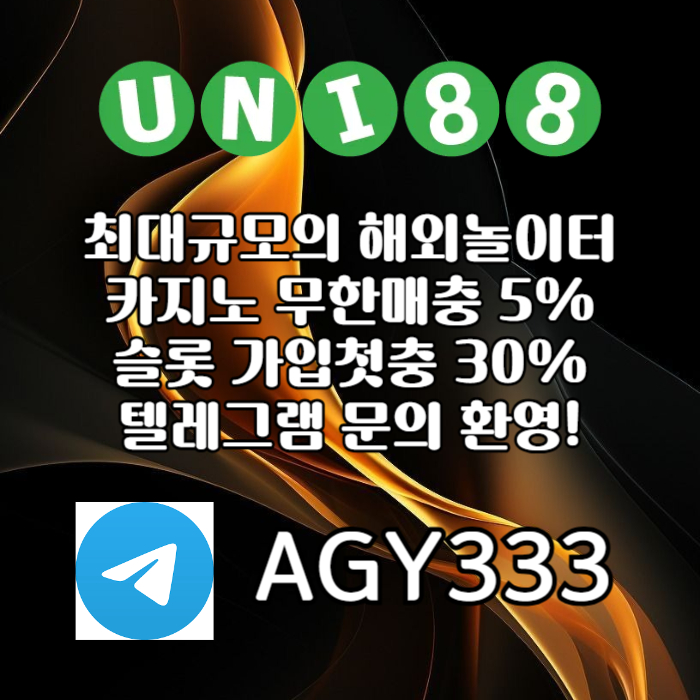 dfsdcfvgh유니88벳먹튀안전-uni88bet먹튀안전-unibet먹튀안전-유니88먹튀안전-유니벳먹튀안전006.jpg
